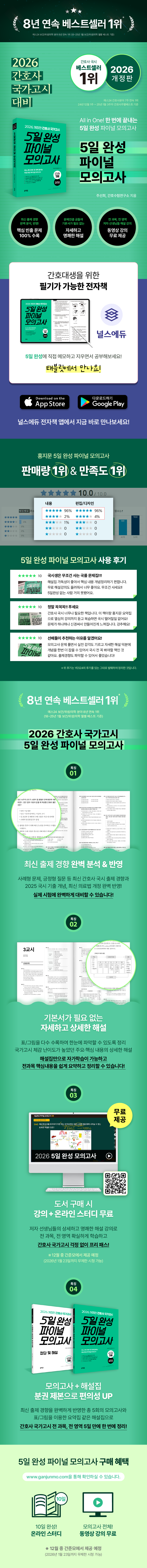 26_5일완성_상페_서점용 전자책.png